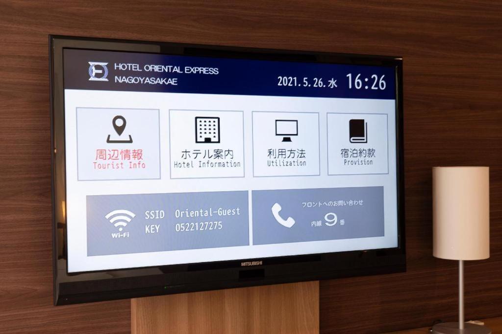 Hotel Oriental Express Nagoya Sakae Zewnętrze zdjęcie